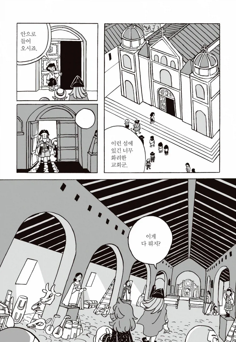 "인디언들은 왜이렇게 수상하게 구는 지 모르겠다" 대표 이미지