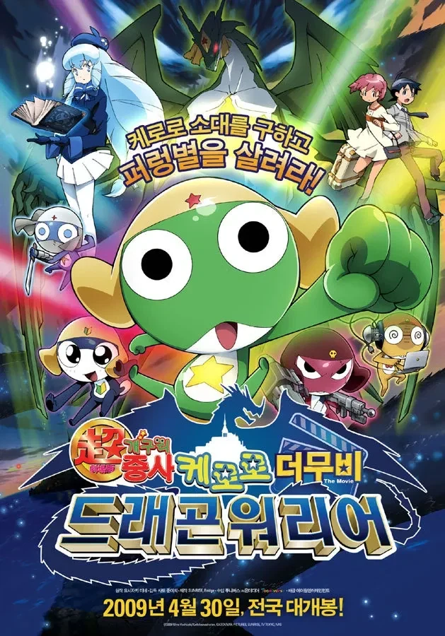 케로로는 진짜 극장판도 은근 GOAT였음_2.webp