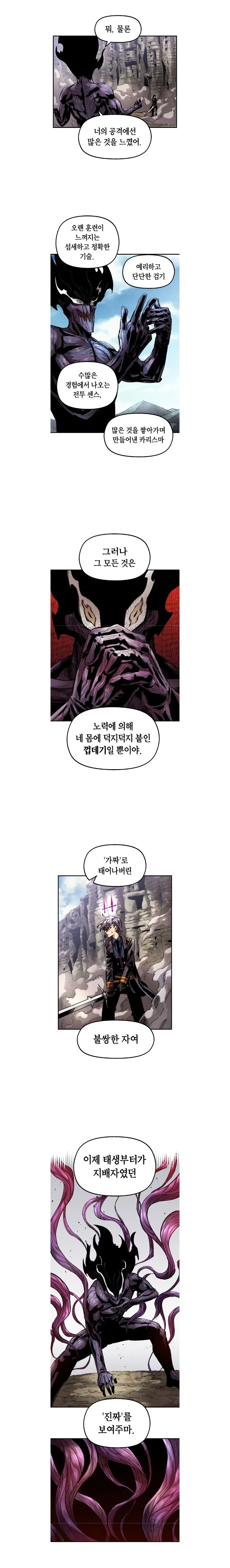 말년용사)진짜 대사 맛있게 잘쓴다_1.webp