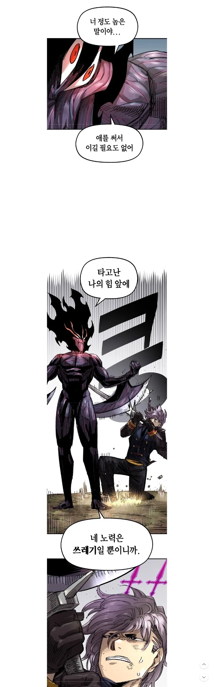 말년용사)진짜 대사 맛있게 잘쓴다_2.webp