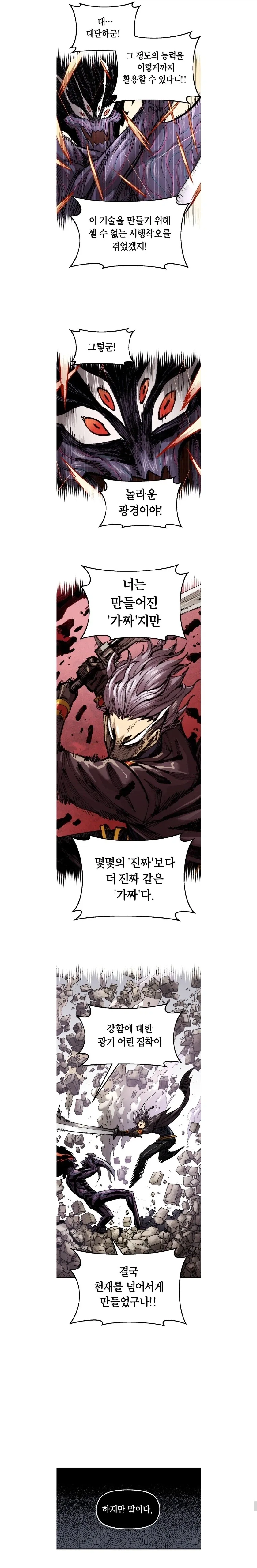 말년용사)진짜 대사 맛있게 잘쓴다_3.webp