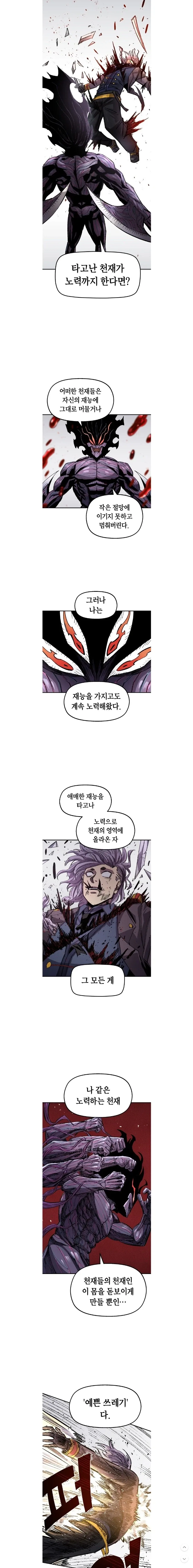 말년용사)진짜 대사 맛있게 잘쓴다_4.webp