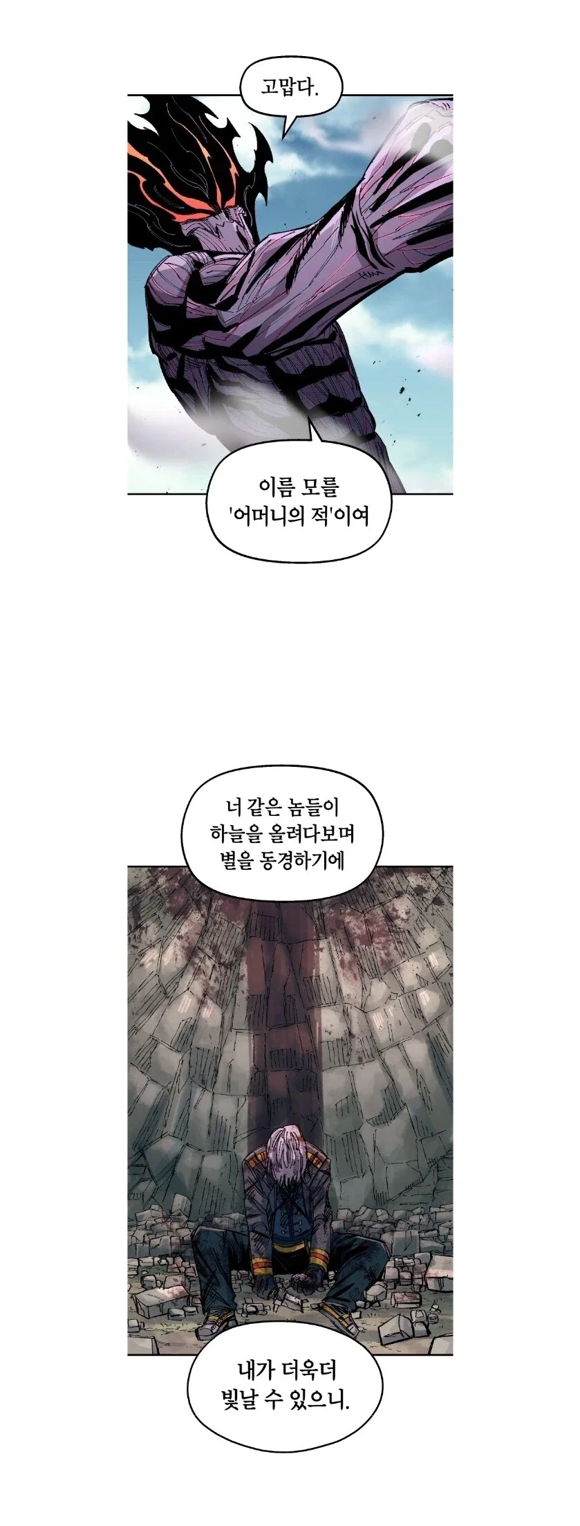 말년용사)진짜 대사 맛있게 잘쓴다_5.webp