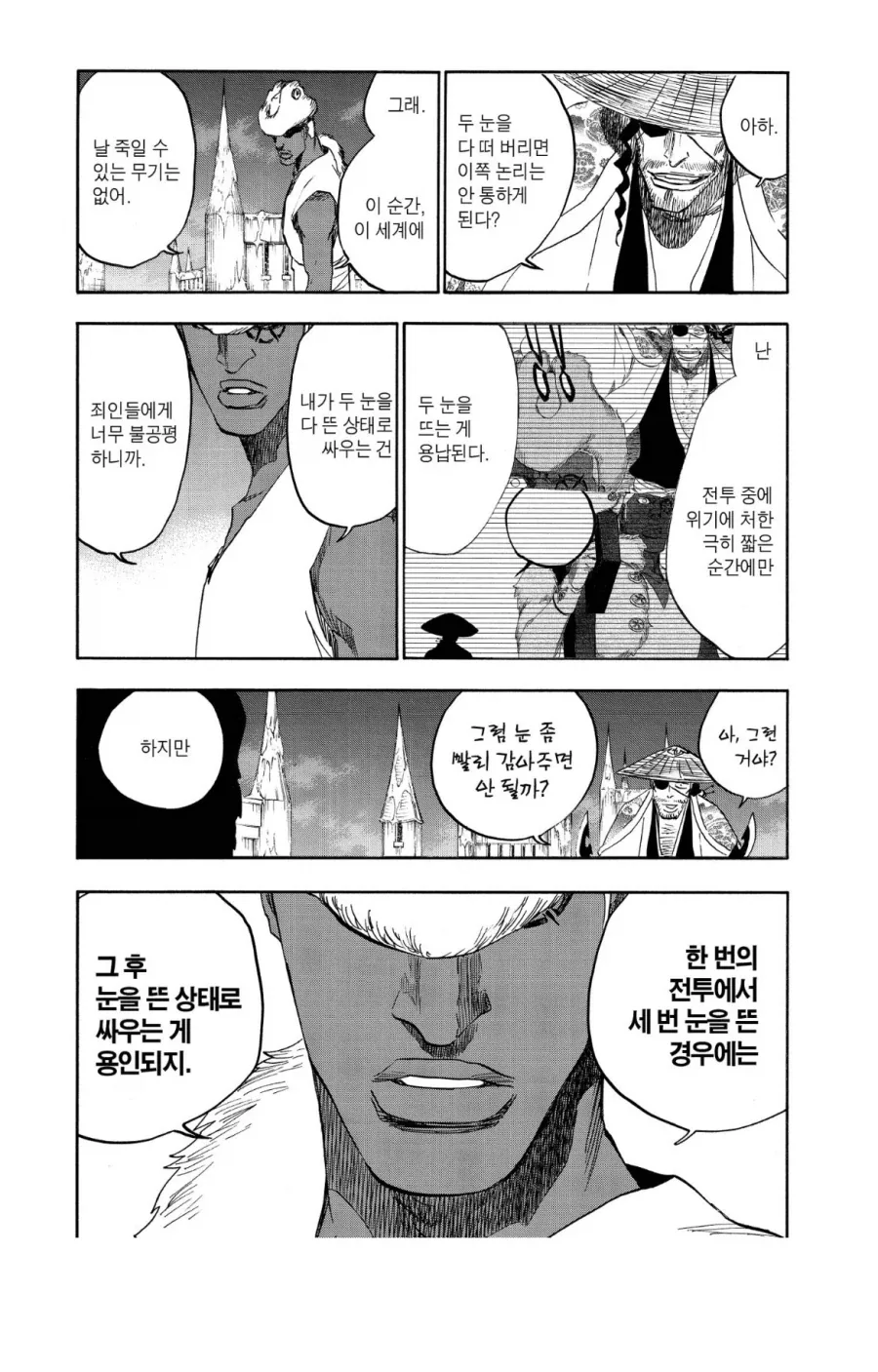 블리치)언제봐도 참 명문인듯_1.webp
