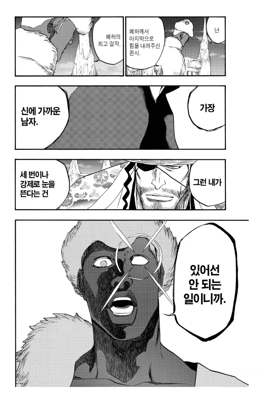 블리치)언제봐도 참 명문인듯_2.webp