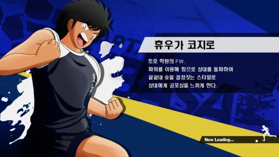 예전에 캡틴 츠바사 때문에 샀던거_4.webp