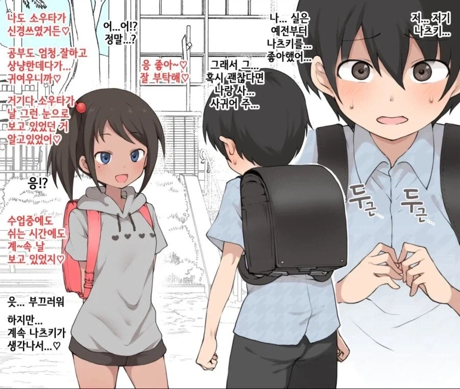 용기 내서 짝사랑에게 고백해보았다.jpg_1.webp