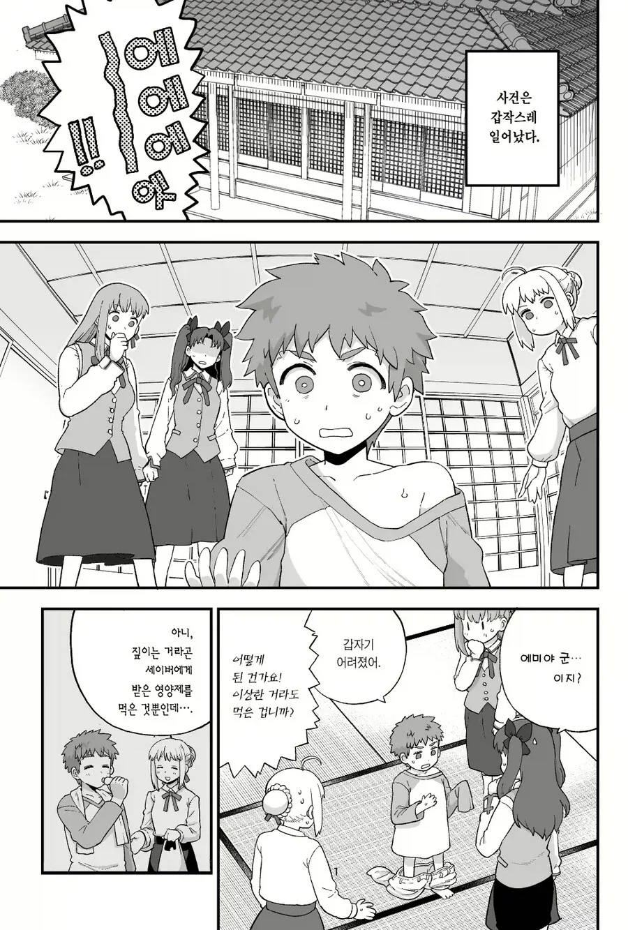 fate)시로랑 라이더가 잉챠잉챠 하는 떡인지 추천_1.webp