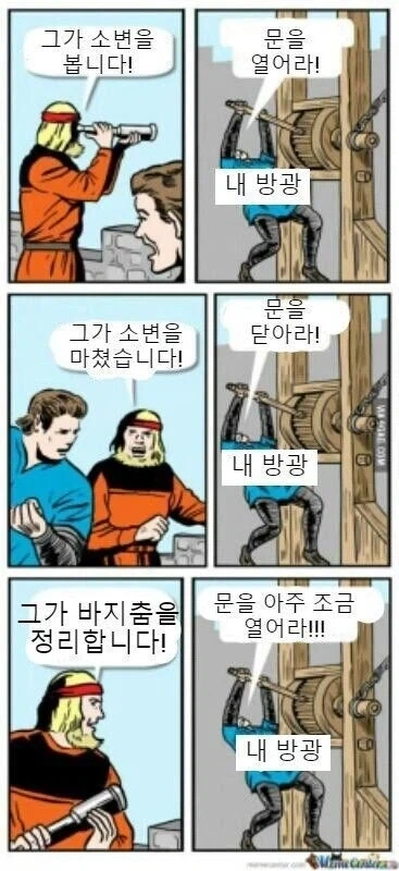 "그가 소변을 봅니다!" 대표 이미지