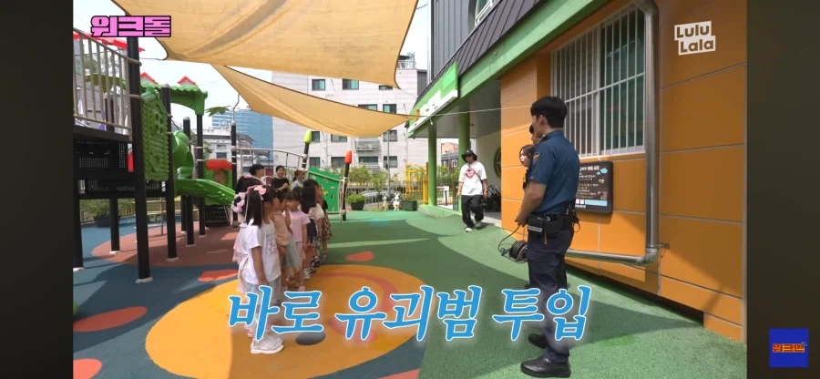 어린이집 납치방지 교육 특_6.webp