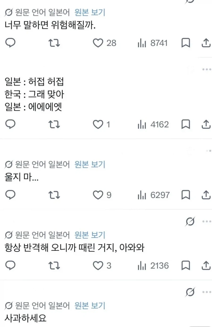 "그치만 조별리그에서 떡발린 나라는 놀리면 안돼" 이미지 3