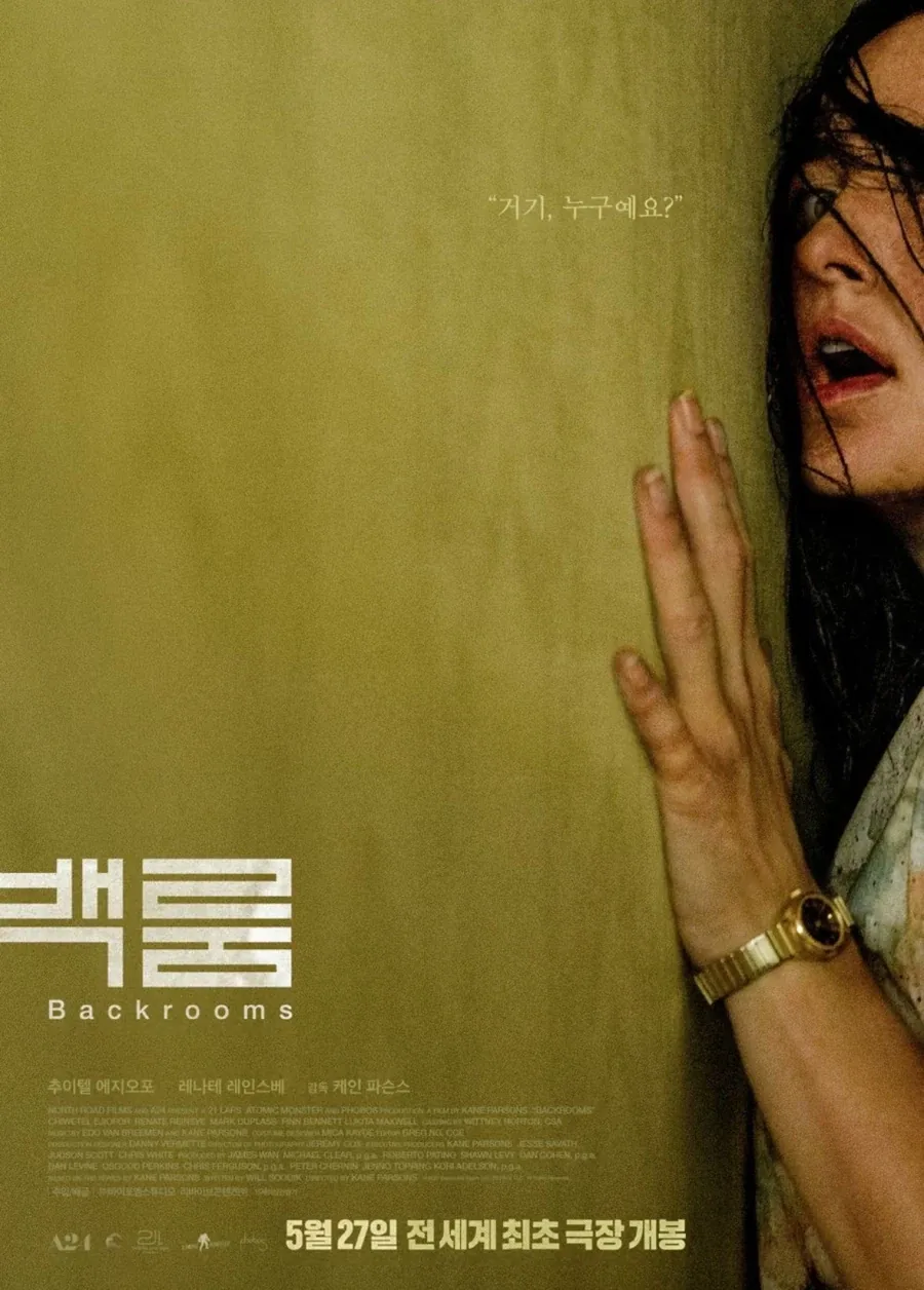 일본에서 별로라는 평이 나오고 있는 백룸 포스터.twit_3.webp