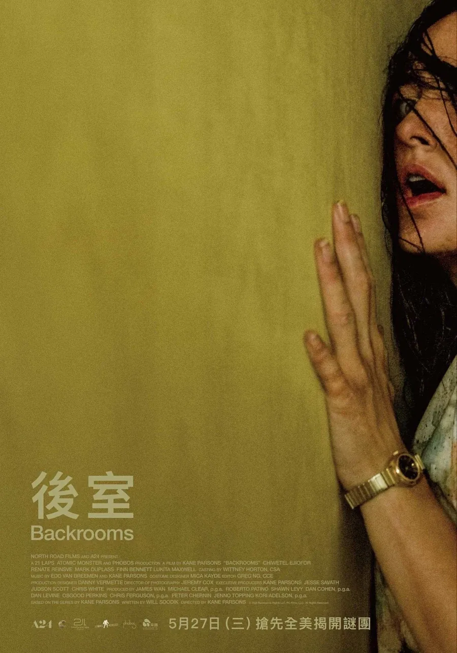 일본에서 별로라는 평이 나오고 있는 백룸 포스터.twit_4.webp