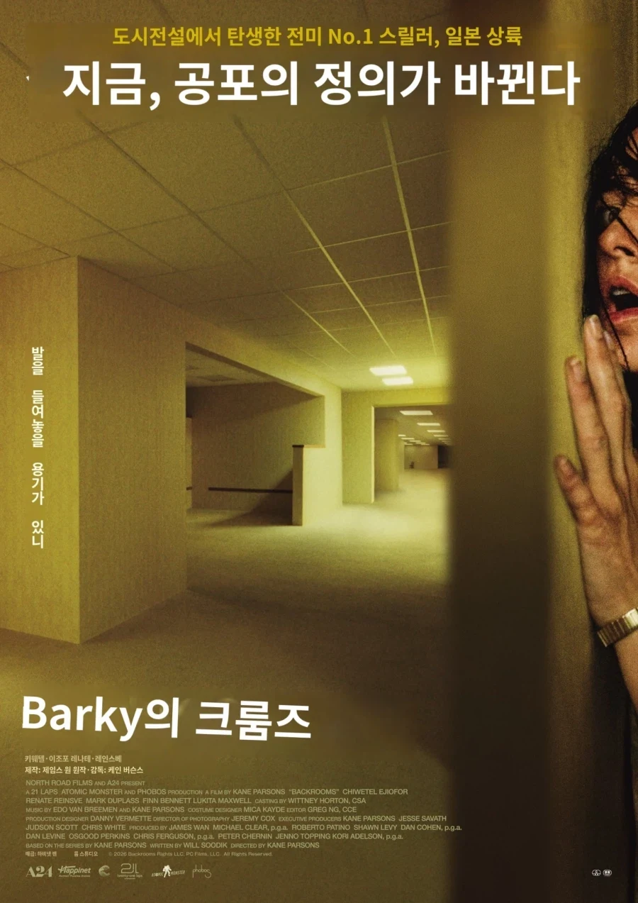 일본에서 별로라는 평이 나오고 있는 백룸 포스터.twit_6.webp