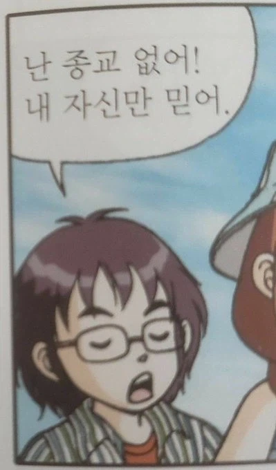 닉값 못하네_1.webp