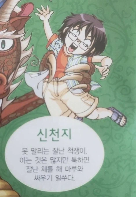 닉값 못하네_2.webp
