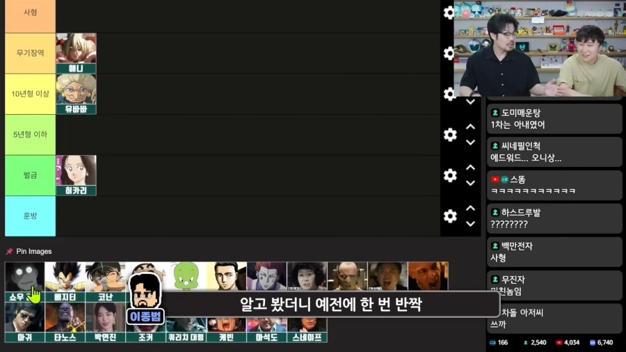 강철의 연금술사 모르는 사람에게 설명한 쇼우 터커 ㅋㅋㅋㅋ_16.webp