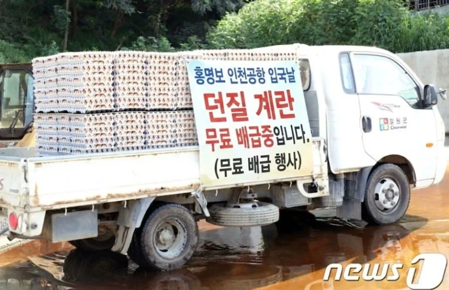계란 무료 배급 이벤트_1.webp