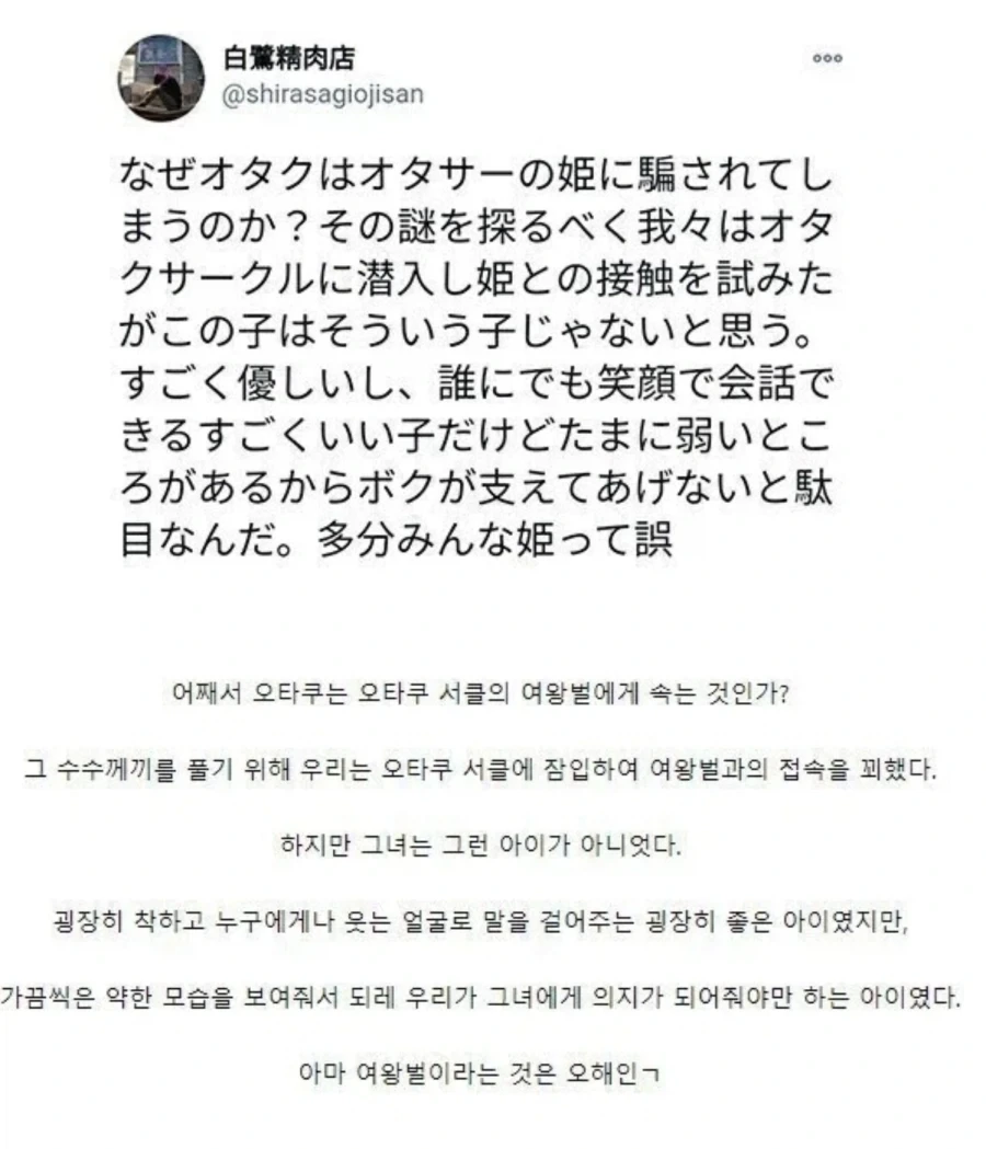 남자들은 왜 여왕벌에 속는 것인가...?_1.webp