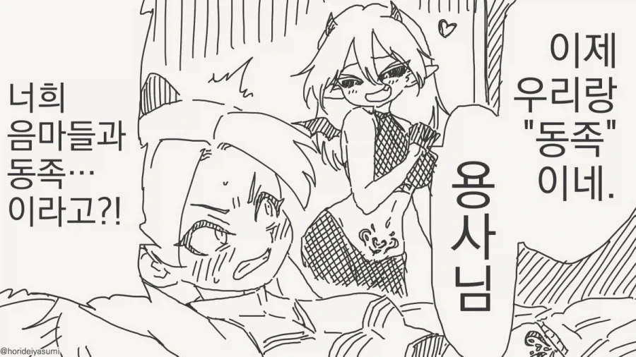 서큐버스의 저주를 받은 용사의 최후.jpg_2.webp
