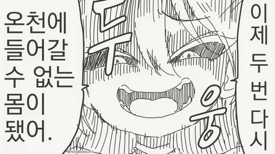 서큐버스의 저주를 받은 용사의 최후.jpg_3.webp