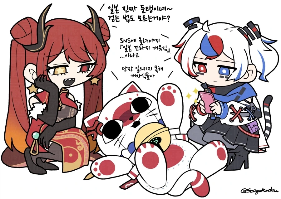 동아시아는 사이가 좋다_1.webp