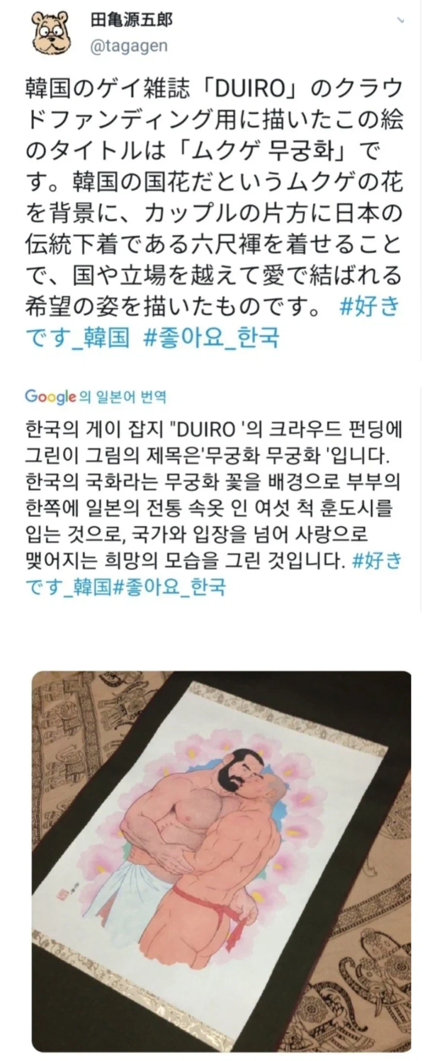 한일 백합이 있구나_1.webp