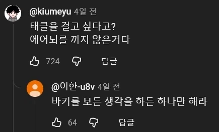바키를 볼때 중요한 자세_1.webp