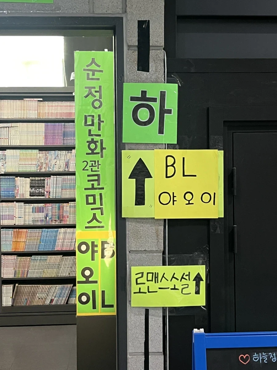 이제 한국에서 반쯤 다큐화 되가는 물건_2.webp