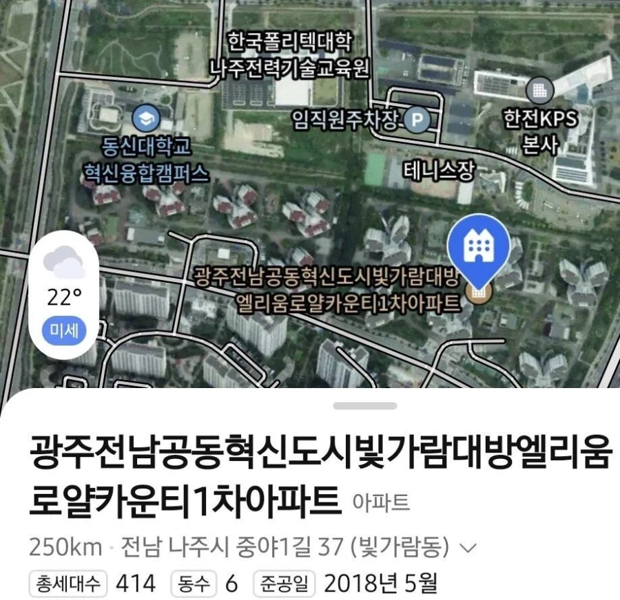 오피셜) 대한민국에서 가장 긴 아파트 정식 명칭_2.webp