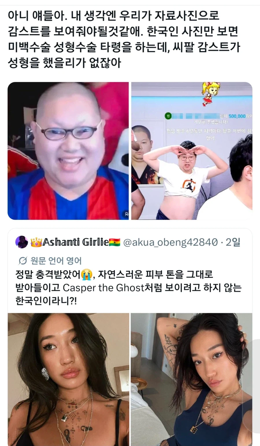 X에서 퇴치 부적이 된 감스트_2.webp