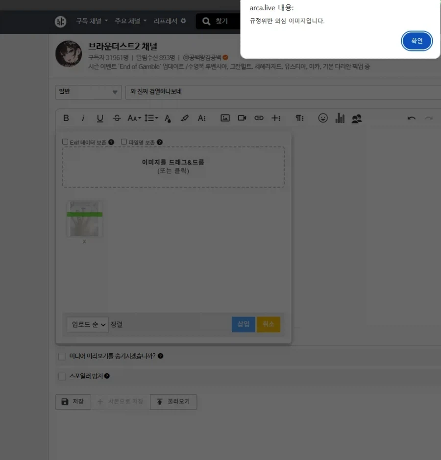 옆동네 검열 시작했다는데?_1.webp