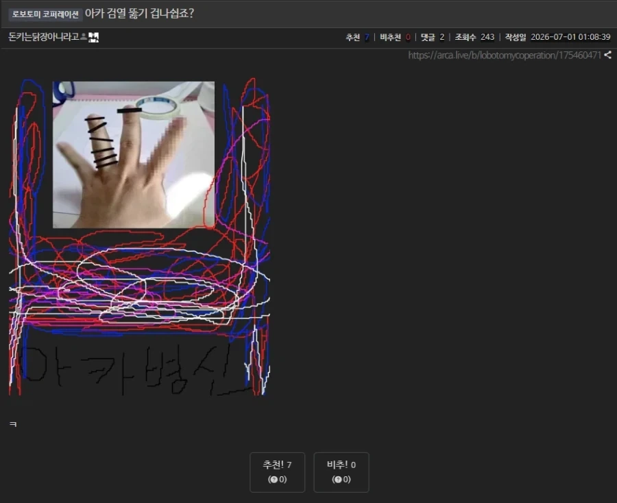 옆동네 검열 시작했다는데?_4.webp