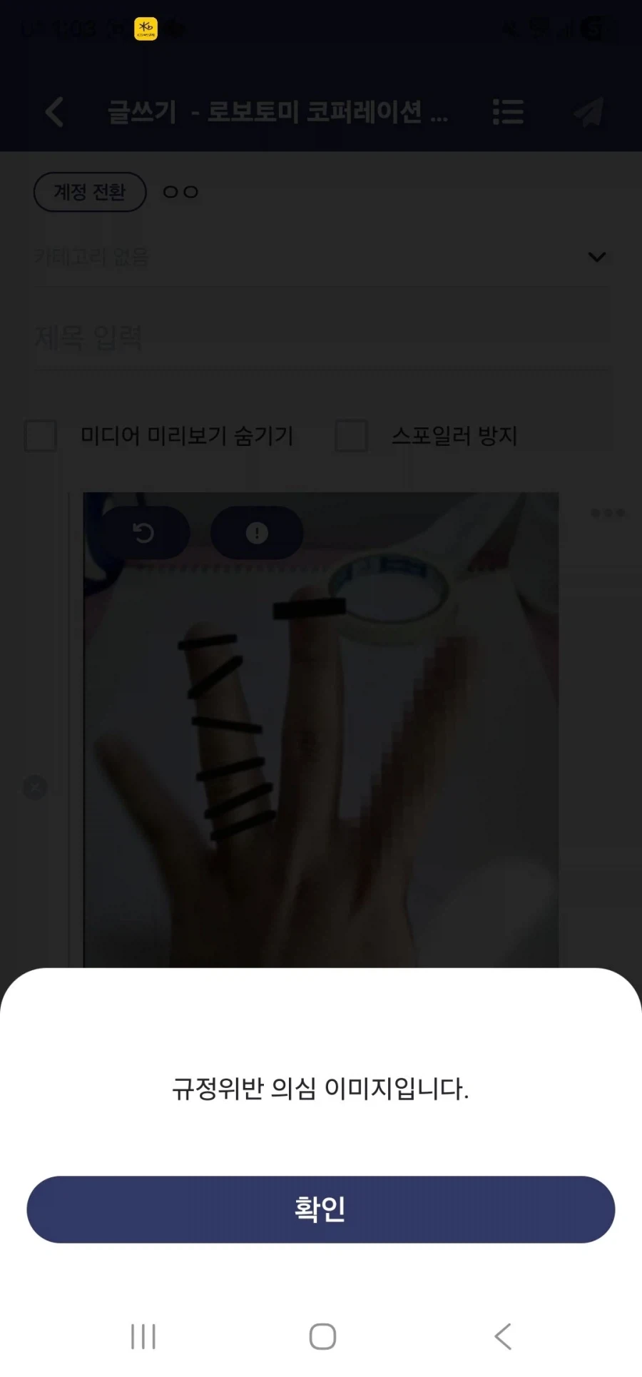 옆동네 검열 시작했다는데?_6.webp