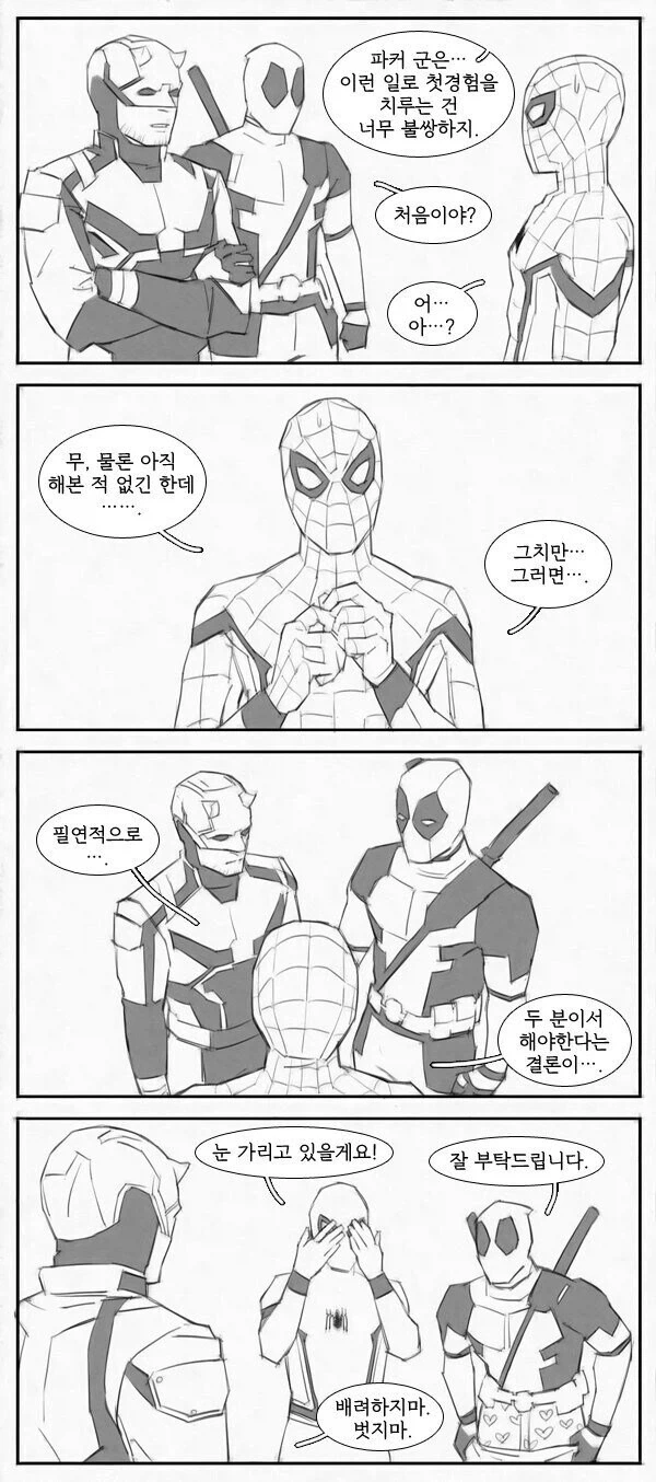 ㅅㅅ안하면 못 나오는 방에 갇혔다 jpg._2.webp