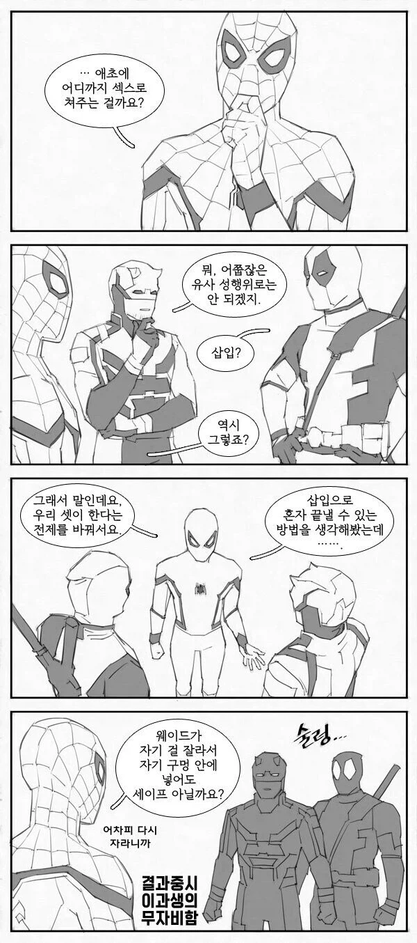 ㅅㅅ안하면 못 나오는 방에 갇혔다 jpg._3.webp