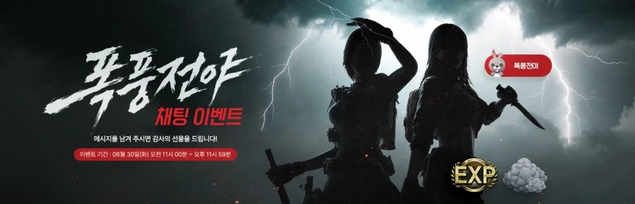 폭풍전야, 우리가 허접한지......_1.webp