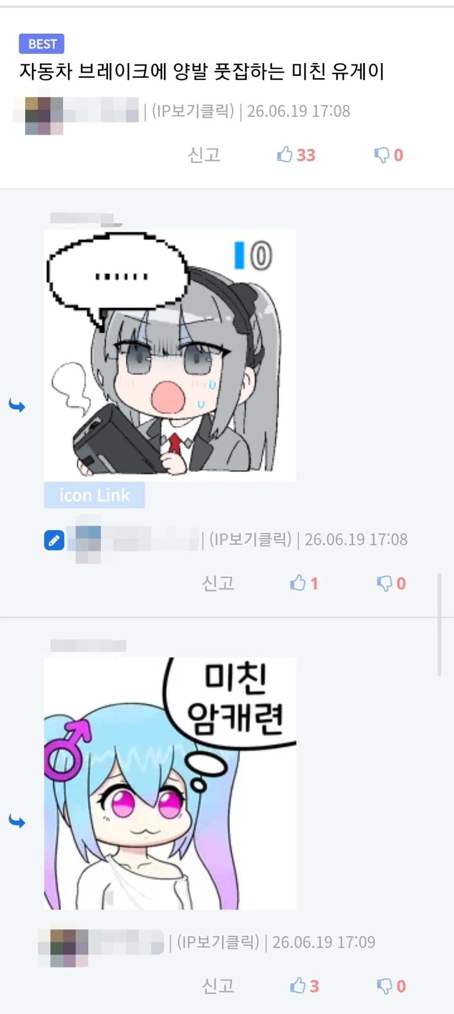 자동차한테 풋잡하는 미친 암컷_2.webp