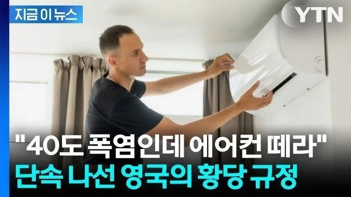 무자비한 검열을 벌이는 영국_1.webp