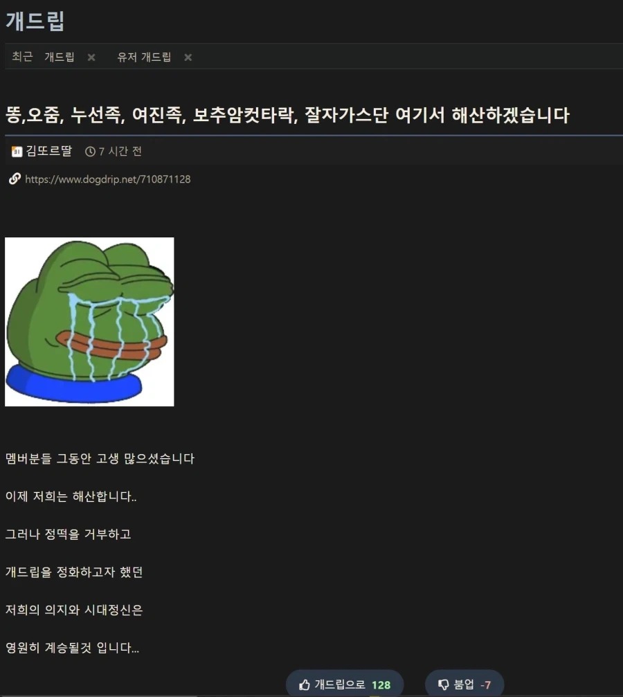 개드립 엿됐네...._1.webp