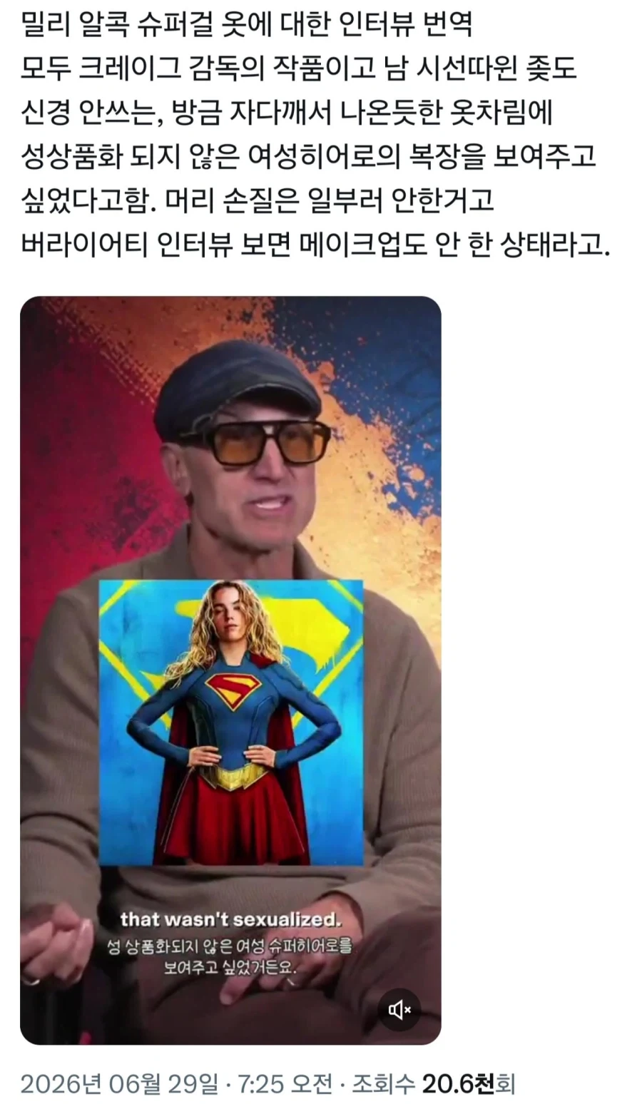 슈퍼걸 감독: 성상품화에 반대하기 위해 헤어메이크업 없이 촬영했다_1.webp
