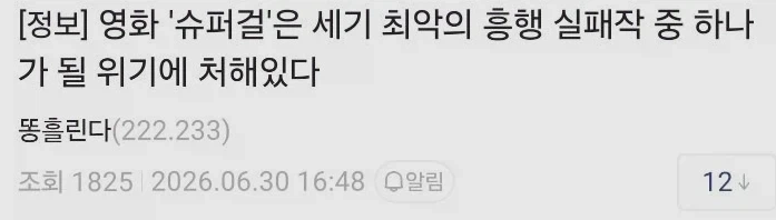 슈퍼걸 감독: 성상품화에 반대하기 위해 헤어메이크업 없이 촬영했다_2.webp