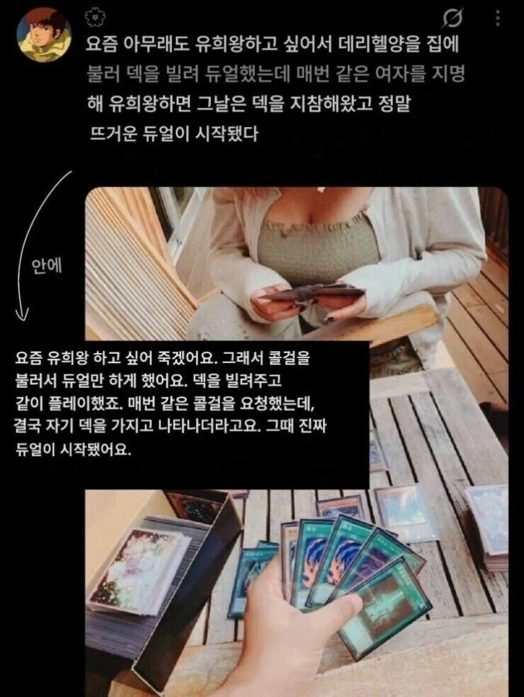 듀얼할 친구가 없을때 쓰는방법_1.webp