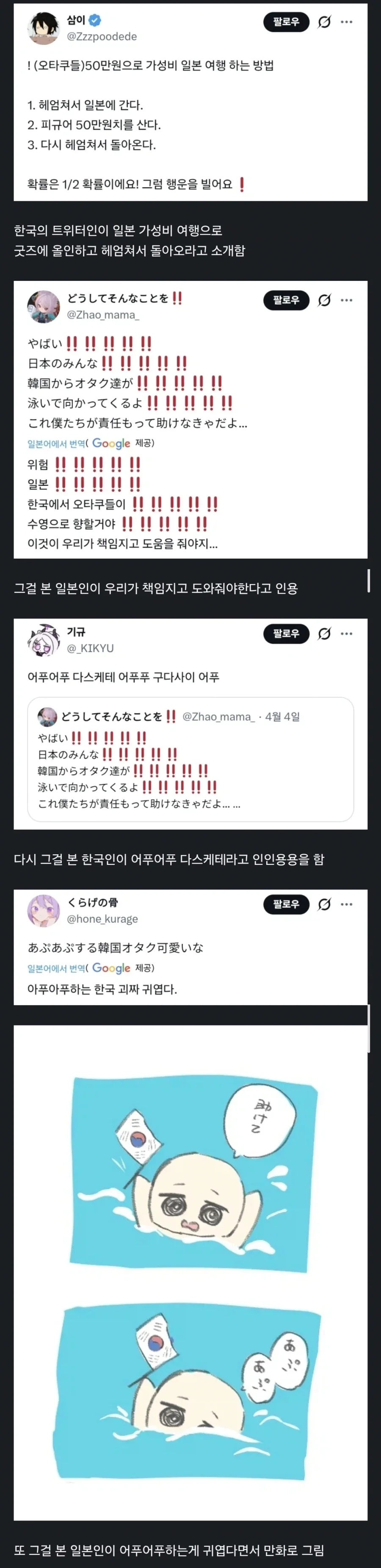 국기무스메) 어푸어푸_2.webp