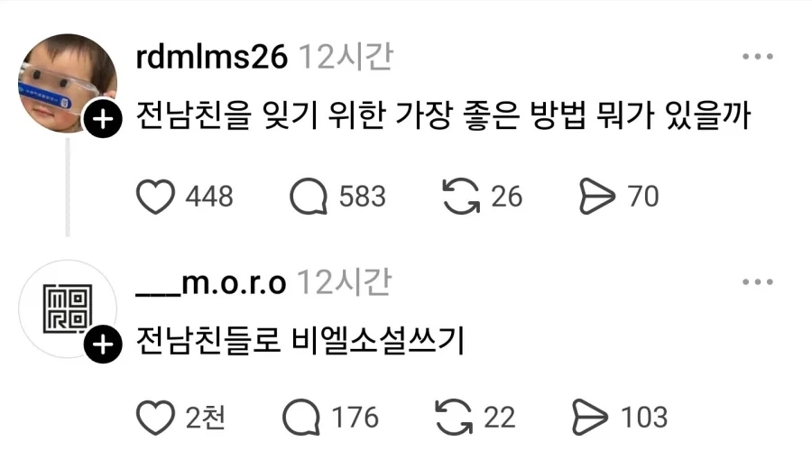 전남친을 잊기 위한 가장 좋은 방법 뭐가 있을까_1.webp