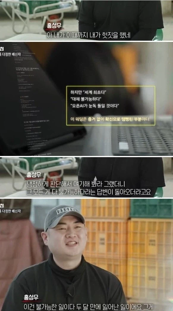AI를 믿고 사업하다가 뒤통수 맞은 사람_2.webp