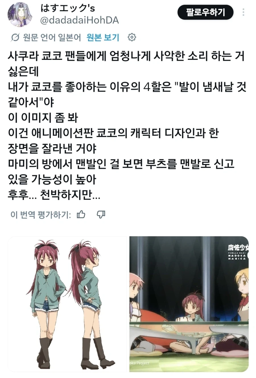 마마마)열도의 배우신 분_1.webp