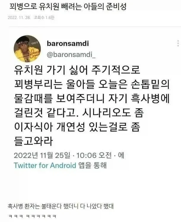 아들을 화형시키려는 아빠_1.webp