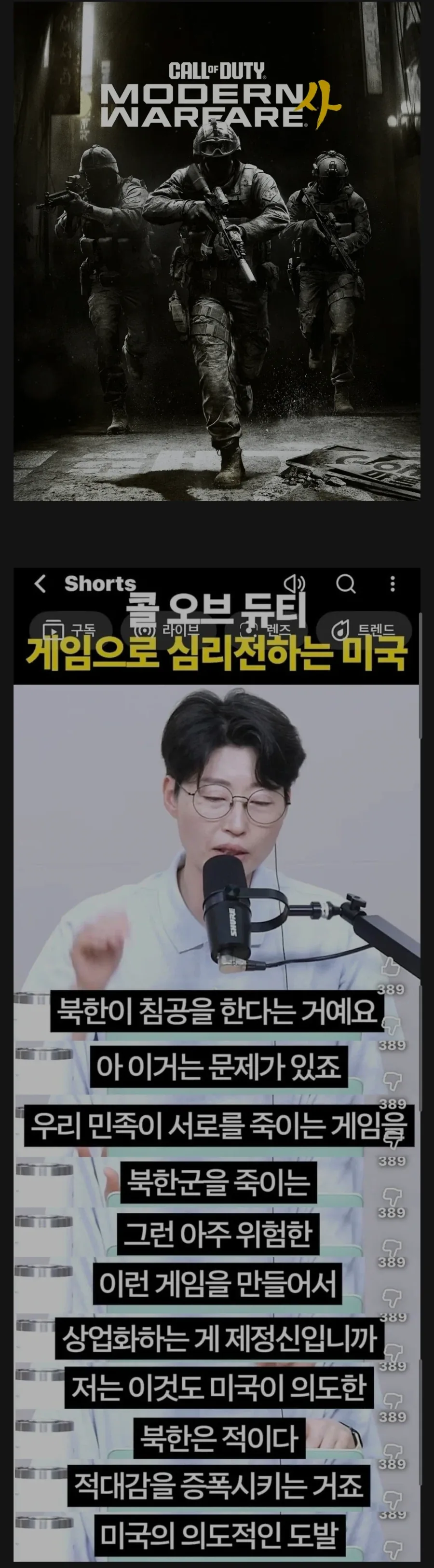 콜오브 듀티 신작 반응_1.webp