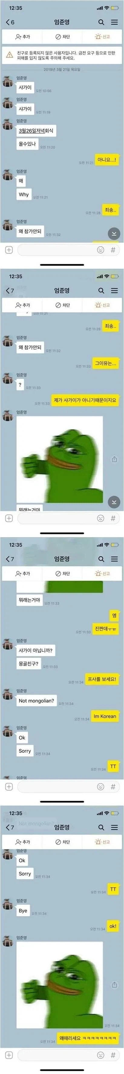 모르는 사람한테 카톡 받은 사람_1.webp